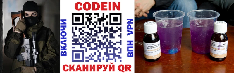 Купить закладки  Шали  Кодеиновый сироп Lean Purple Drank 