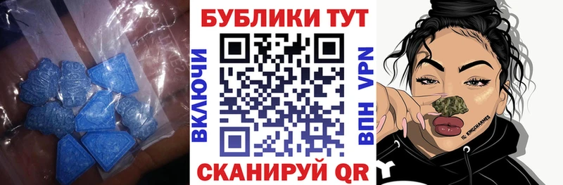Экстази 280 MDMA  Купить закладки  Шали 