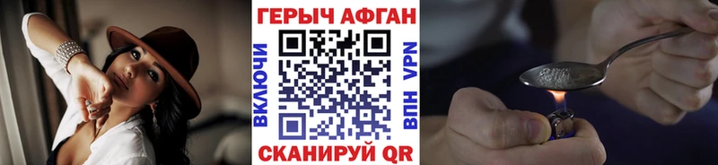 Купить  Шали  ГЕРОИН герыч 