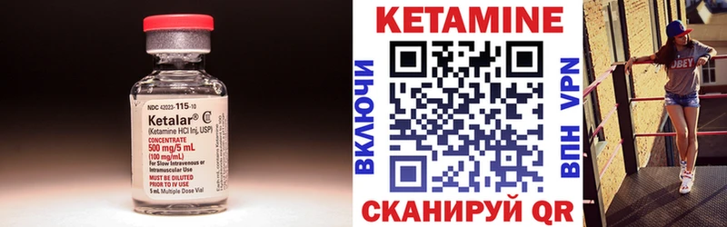 Купить  Шали  КЕТАМИН VHQ 