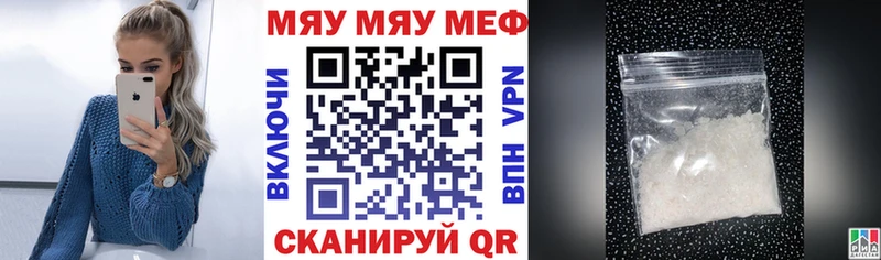 МЯУ-МЯУ мука  Купить  Шали 