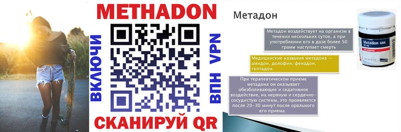 Купить  Шали  Метадон мёд 