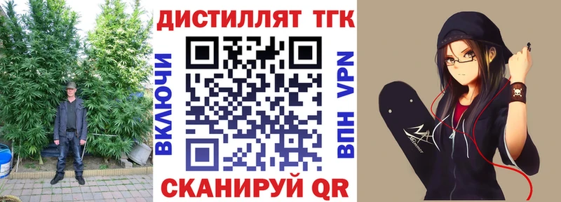 ТГК THC oil  Купить где  Шали 